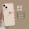 Funda de teléfono para pareja para Apple 16 texto iphone14promax simple creativo 11 nicho 12 hombres y mujeres