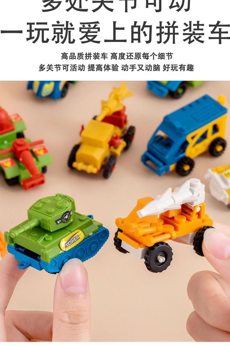 DIY拼装积木车_04.jpg