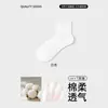Calcetines Finos de Verano, Calcetines Cortos Blancos de Malla Transpirables Anti-Olor, Absorbentes de Sudor, Anti-Olor, Antibacterianos, Calcetines de Algodón con Sensación Fresca de Xinjiang