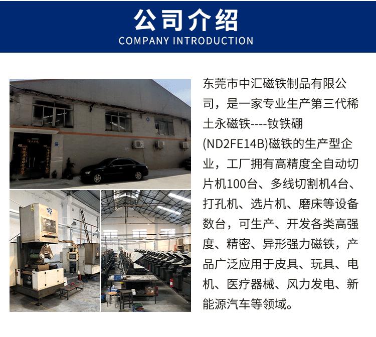 20220530-中汇磁铁-详情页_03