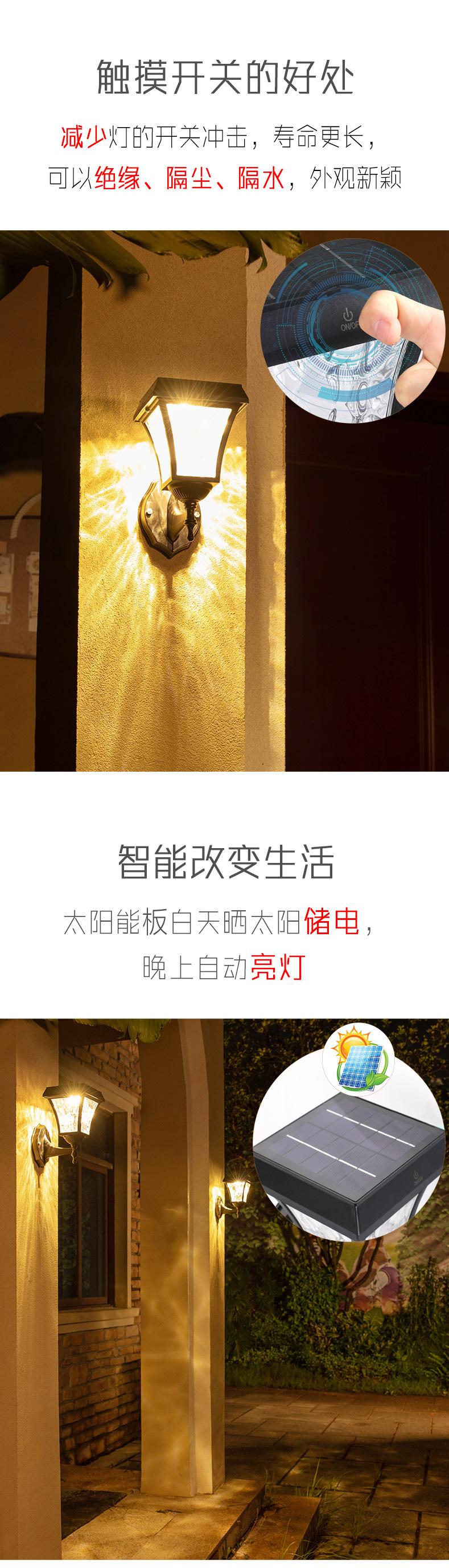 太阳能壁灯户外庭院灯花园别墅外墙灯室外阳台小路灯家用防水壁灯