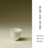 Taza de Té de Porcelana Blanca Esmaltada Dulce Blanca de Arcilla de Jade de las Dinastías Tang y Song, Juego de Té Kung Fu, Taza de Degustación Cerámica para el Hogar, Taza Individual de Pared Delgada, Tang y Song