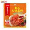 Base de Sopa de Tomate Haidilao 90g Mezcla Fresca para Sopa de Tomate, Ácida y Fragante, Sopa Rica y Sabrosa, Paquete Pequeño para Una Persona
