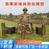 Esculturas personalizadas de fibra de vidrio para museos, fabricante de esculturas Lin Zexu, escultura de fibra de vidrio imitación bronce Haimen destrucción del opio