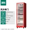 Balcão Exibidor de Cerveja Mengshi Comercial Porta Única Porta Dupla Vermelho Supermercado Loja de Conveniência Freezer Refrigerado a Ar Armário de Conservação de Frescos Armário de Bebidas