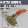 Válvula de esfera de cobre de passagem direta 1/4", 1/2", 3/4" rosca interna e externa para entrada de água, válvula de esfera com alavanca borboleta, válvula de esfera DN15 para aquecedor de água, interruptor
