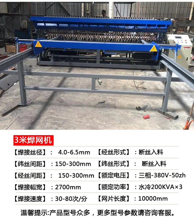 焊网机详情--修改_06.jpg