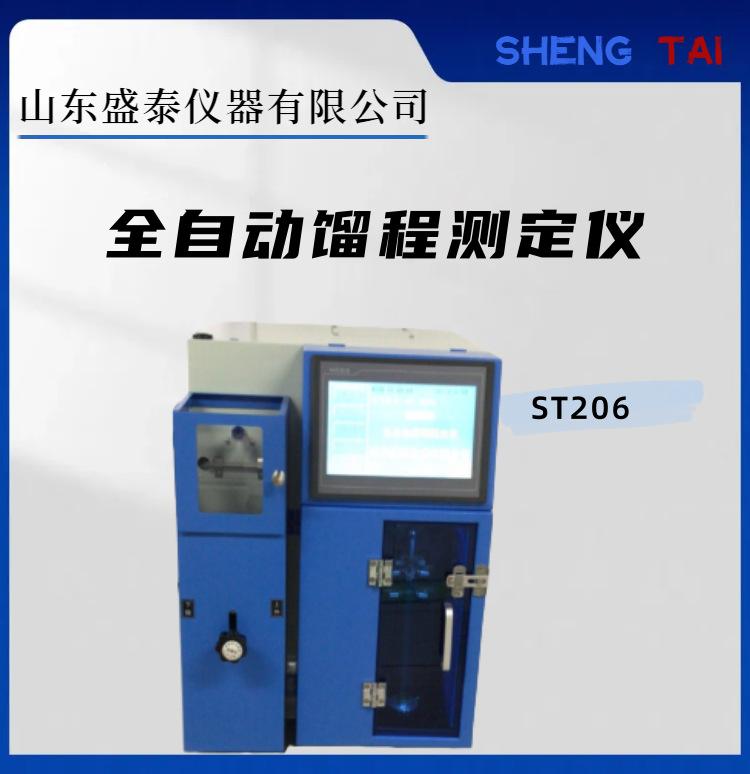 ST206.(1)