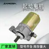 3Mb-81800-02 4Fl-81800-00 Motor de Partida Adequado para Yamaha Tdr125