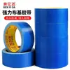 Fita Benyida Azul à Base de Pano Alta Viscosidade Lado Único Impermeável Decorativa DIY Piso Decorativo Impermeabilização de Vazamentos Tenda Lona de Caminhão