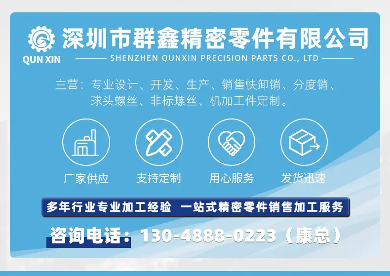 群鑫精密详情1_01