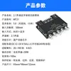 Placa Amplificadora Bluetooth 2.1 Canais Zk-Mt21S Versão de Entrada Máquina Tudo-em-Um para Microfone Ktv e Áudio 50W+50W+100W