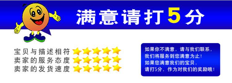 满意请打5分_副本.jpg