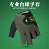 Guantes para Jugar Billar 3 Dedos Expuestos Hombres y Mujeres Alto Valor Resistentes al Desgaste Salón de Bolas Billar Competición Profesional 3 Dedos Snooker Mano Derecha