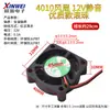 Ventoinha de Resfriamento para Fonte de Alimentação de Computador DC5V 2 3 4 5 6 8 9 12CM Miniatura Silenciosa para Gabinete 12/24V