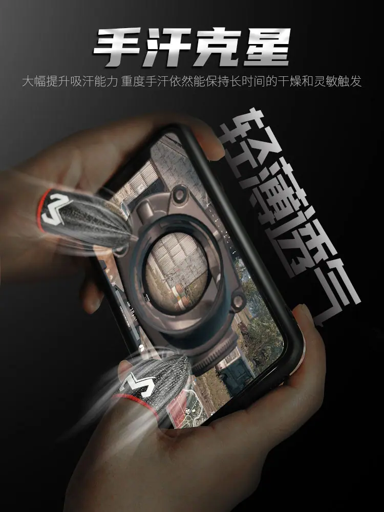 手游指套1_03