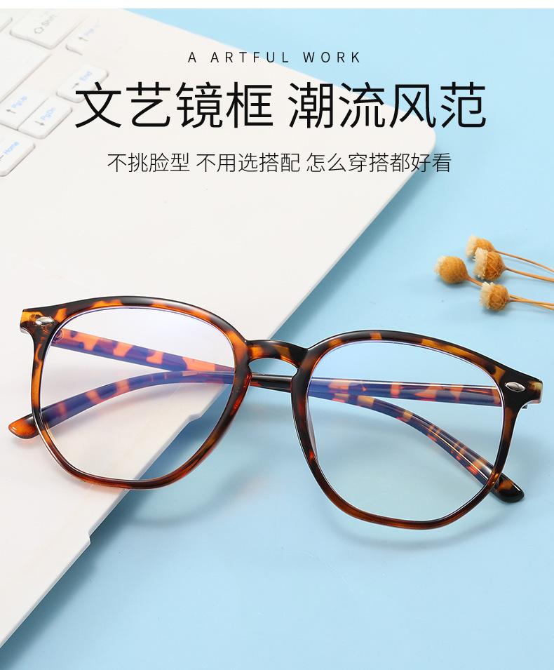 眼镜框