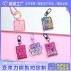 Llavero Acrílico Personalizado Clásico Cultural y Creativo Colgante Pequeño para Mochila Celebridad de Internet Regalos Creativos Regalos Productos de Bienestar Empresarial
