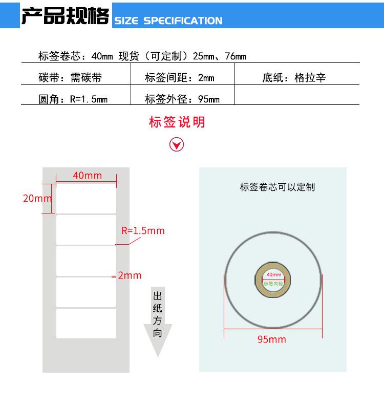创宝达标签40x20x2000张铜板纸详情页_03.jpg