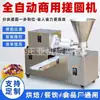 Máquina de Boleamento Rápido de Massa, Máquina de Boleamento de Pasta de Feijão e Gema de Ovo, Máquina de Extrusão de Bolas de 1-5cm, Fornecimento Direto do Fabricante, Modelo Novo