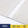 Tira de Borde para Suelo de Plástico de Piedra Spc, Tira de Umbral de Plástico PVC, Tira de Borde Plano, Borde de Unión en Forma de T para Tablero de Fibra de Madera de Bambú