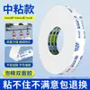 Cinta de Espuma Doble Cara para Montaje en Pared, Anticolisión, Absorción de Impactos, Amortiguación, Amortiguación de Vibraciones, Aislamiento Acústico, Silencioso, Sellado, Impermeable, Cinta Doble Cara