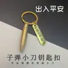 Entrega Expressa Pingente de Cuia Cabeça de Bala Chaveiro de Latão Faca Ornamento Artesanato de Metal Faca para Abrir Pacotes Pingente