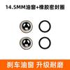 Kit de reparación de cilindro maestro superior de vehículo eléctrico de motocicleta 14mm12.7mm11mm freno bomba superior sello de aceite anillo de sellado accesorios