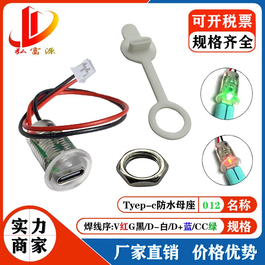 防水母座012.jpg