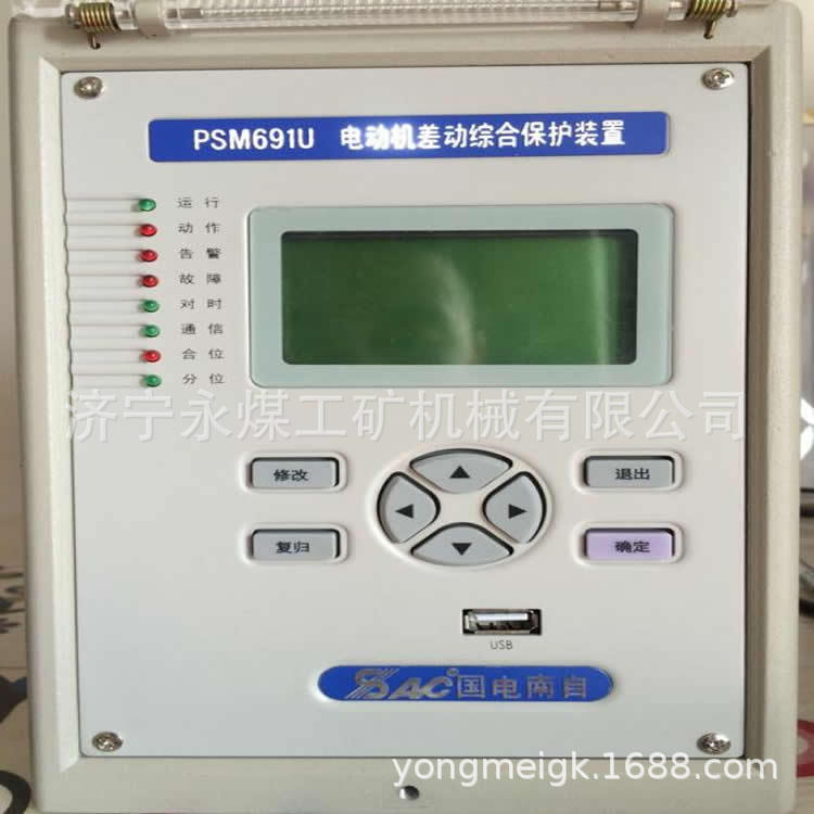 国电南自PSM691U电动机差动综合保护装置-1.jpg