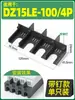 Carcasa de arco para interruptor automático NM1 Lámina de extinción de arco DZ20 Barrera aislante para interruptor de aire EZD/NSX Barrera de fase CDM3 universal