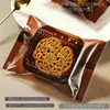 Saco de Embalagem para Bolo da Lua com Fita Selada à Máquina e Bandeja de Base, Caixa de Presente Individual, 50G/75G, Estilo Cantonês, Novo Modelo 2026