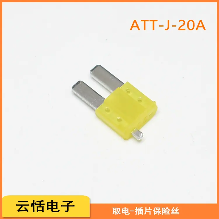 汽车MICRO M2微型长脚加长汽车插片保险丝取电