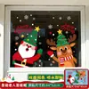 Nova Decoração de Natal Papai Noel Boneco de Neve Adesivos Estáticos Decoração de Festa Rena Floco de Neve Adesivos para Vidro