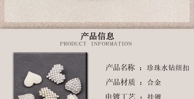 小香风扣