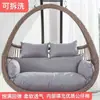 Cojín de Asiento Doble Colgante Desmontable Lavable Cojín de Asiento para Silla Colgante Impermeable para Exteriores Engrosado Cojín de Respaldo para Silla Colgante Cojín para Hamaca