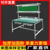 Suministro Directo de Fábrica Taller de Fábrica Soporte de Luz de Doble Cara Banco de Trabajo Banco de Trabajo de Luz de Laboratorio Antiestático con Placa Colgante