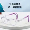 Nuevas Gafas con Espejo para Niños Anti Luz Azul Marco Suave Tr90 Protección Ocular Estudiante Lentes Planos Marco Antideslizante para Actividad 5440