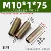 Al por mayor zinc multicolor m10 * 1 diente tubo de diente hueco accesorios de ferretería para iluminación varilla de tornillo de diente completo hueco tornillo prisionero varilla de tornillo