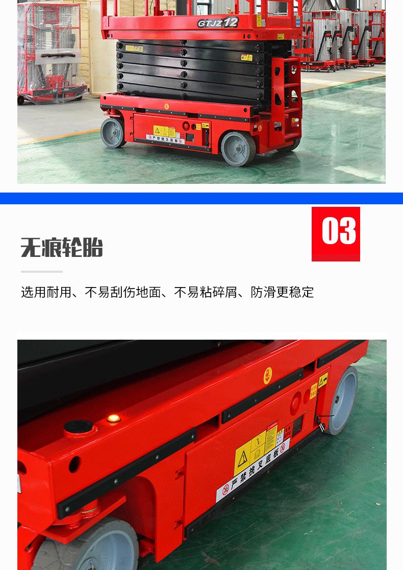 全自行升降机详情_06