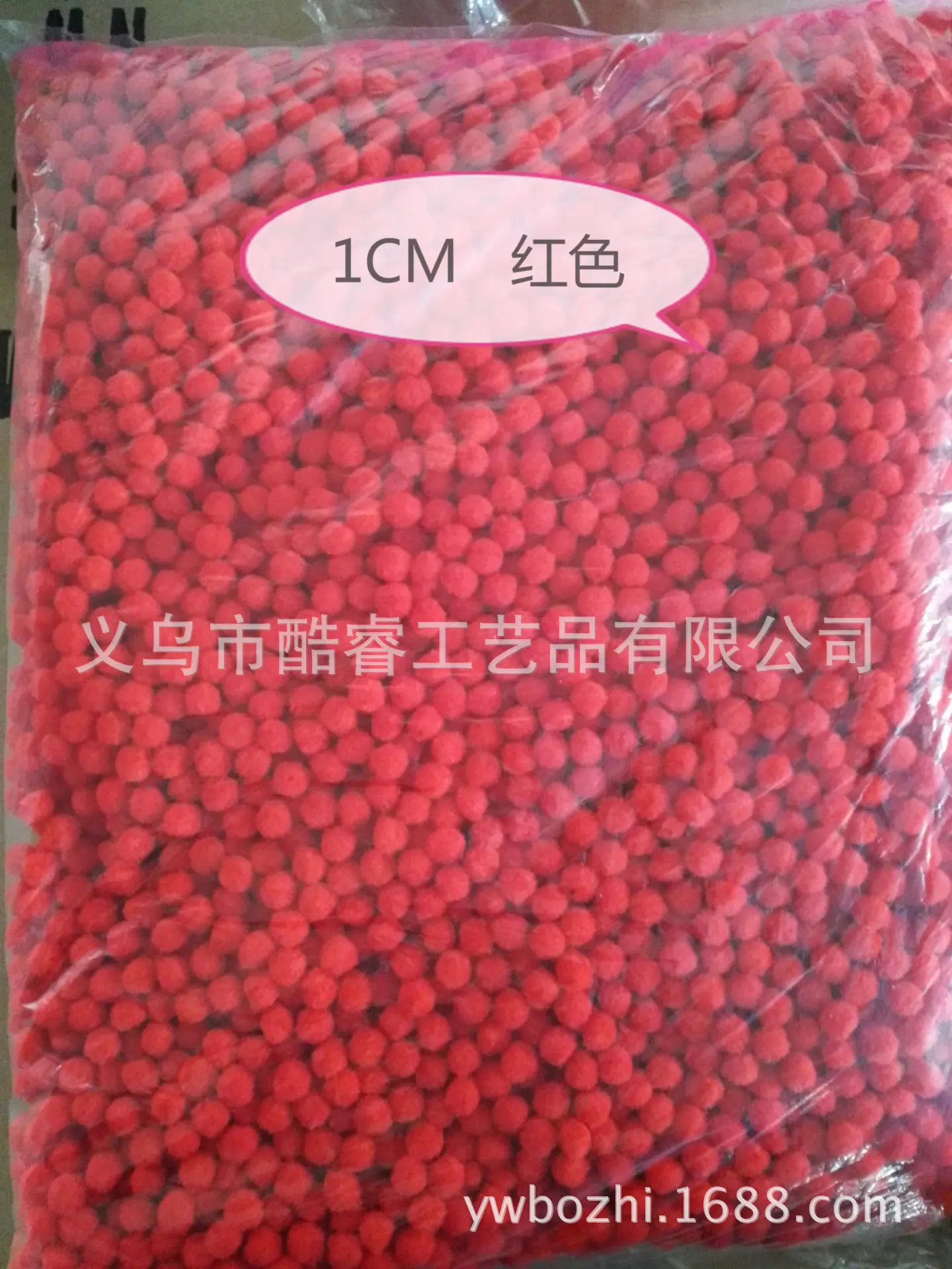 红球