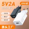 Carregador Europeu 5V2A Certificado Cerohs Transfronteiriço Relatório Lvd Emc En62368 Carregador Rápido 5V2A