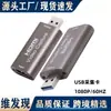 Nueva Tarjeta de Captura HDMI Tarjeta de Captura de Video HDMI USB HDMI 1080P 60Hz
