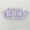 Chen Yiheng Mini Ventilador Etiqueta de Nombre Colgante de Mochila Terminado Fan de Celebridad Graffiti Artículo para Fan Colgante para Fan de Concierto