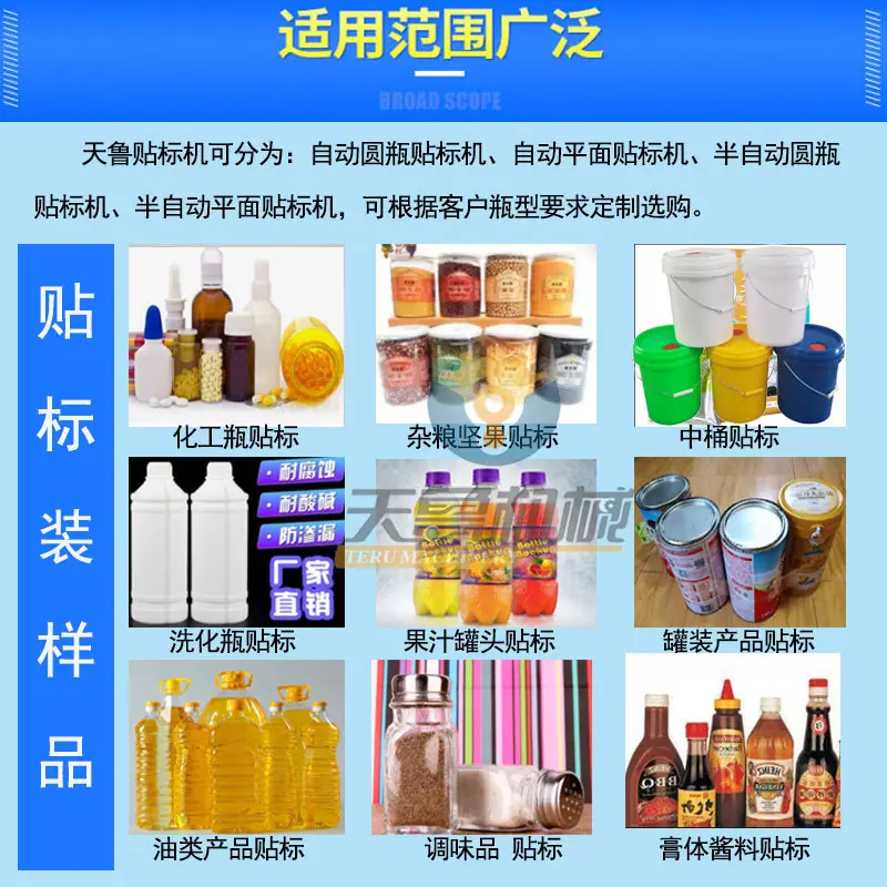 全自动圆瓶贴标机