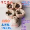 Chongchong Gao Dingding Gao Bolo de Pera Cozida Song Gao Fa Gao Dingsheng Gao Er Gao Cozido no Vapor Baba Gao Jing Gao Formas de Madeira Sólida Formas para Cozinhar no Vapor