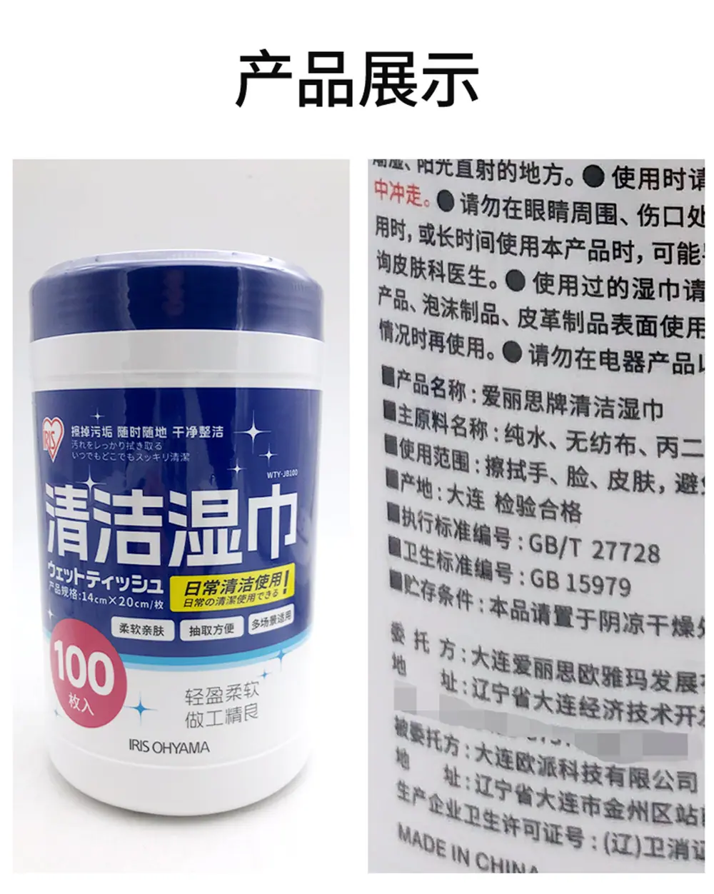 湿巾_07.jpg