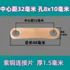 Conector de lengüeta de batería de litio motor sobrecorriente latón cobre púrpura barra colectora brida antiestático otras herramientas de desmontaje