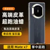 Aplicável para capa de celular Huawei matex7 filme integrado x3 couro cera de óleo supercarro MateX6 Edição de Colecionador x5 capa de couro