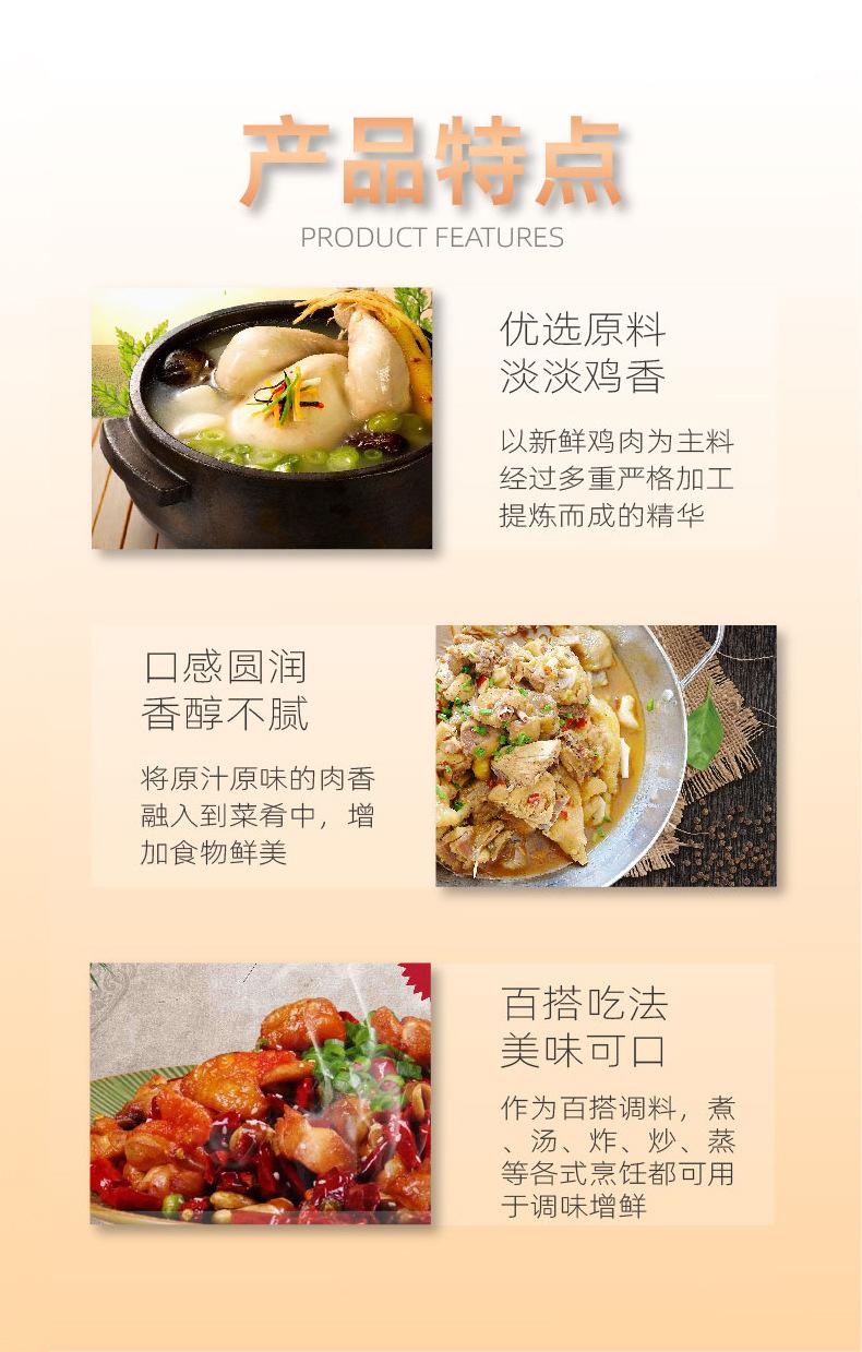 灌装鸡精_03